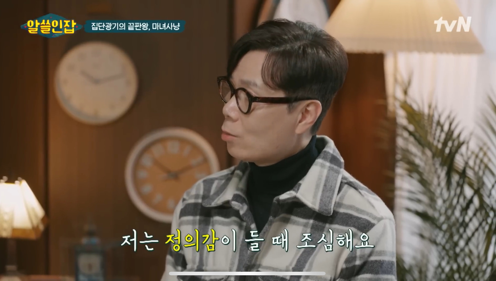 [알쓸인잡] 김영하 작가 "정의롭게 살고 행동하는 게 간단할 리가 없거든요" | 인스티즈