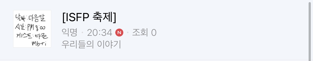 ISFP만 사는 나라 이야기 (축제편) | 인스티즈