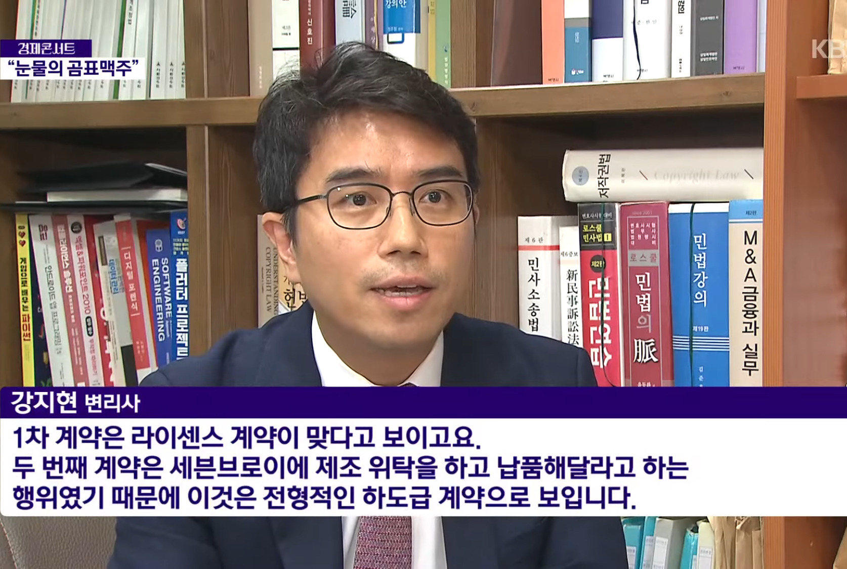 곰표맥주 개발한 중소기업 파산 위기 | 인스티즈