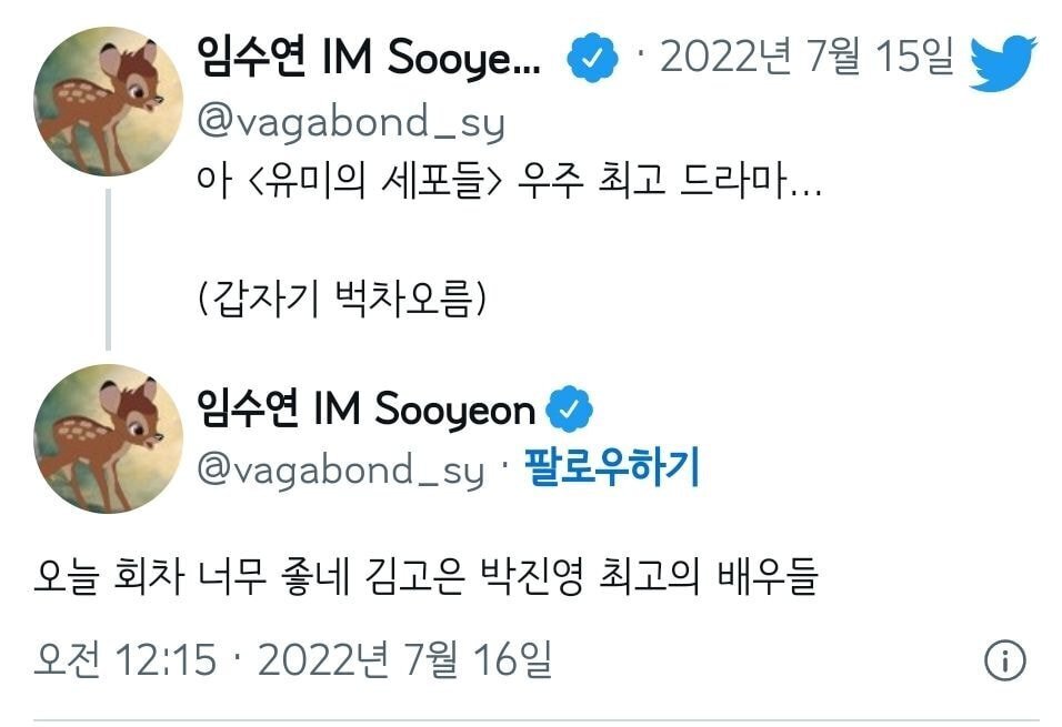 유미의세포들 2 헤어진 이후 반응 더 좋아진 김고은-박진영 연기합.gif | 인스티즈