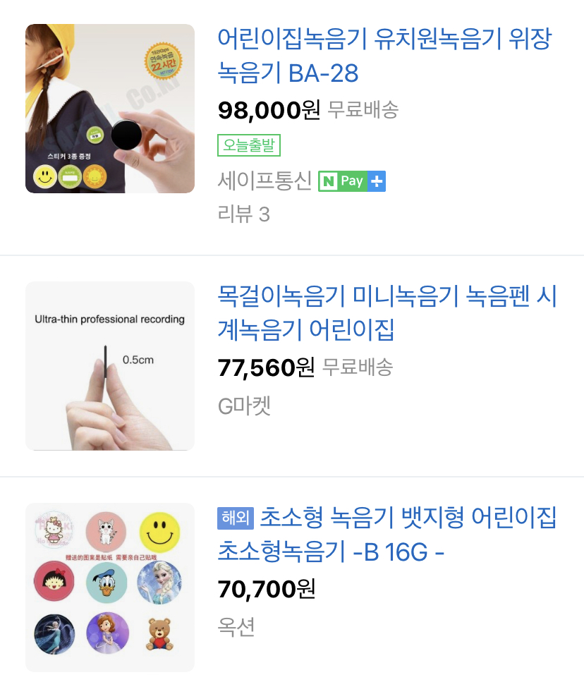이번달부터 불티나게 팔릴 물건 | 인스티즈