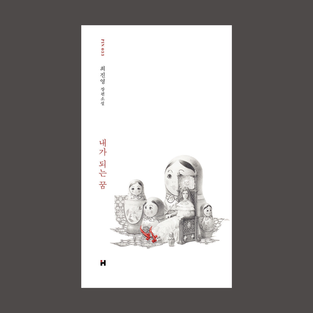 2021년에 나온 믿고 보는 여성작가 책 열한 권 추천 | 인스티즈