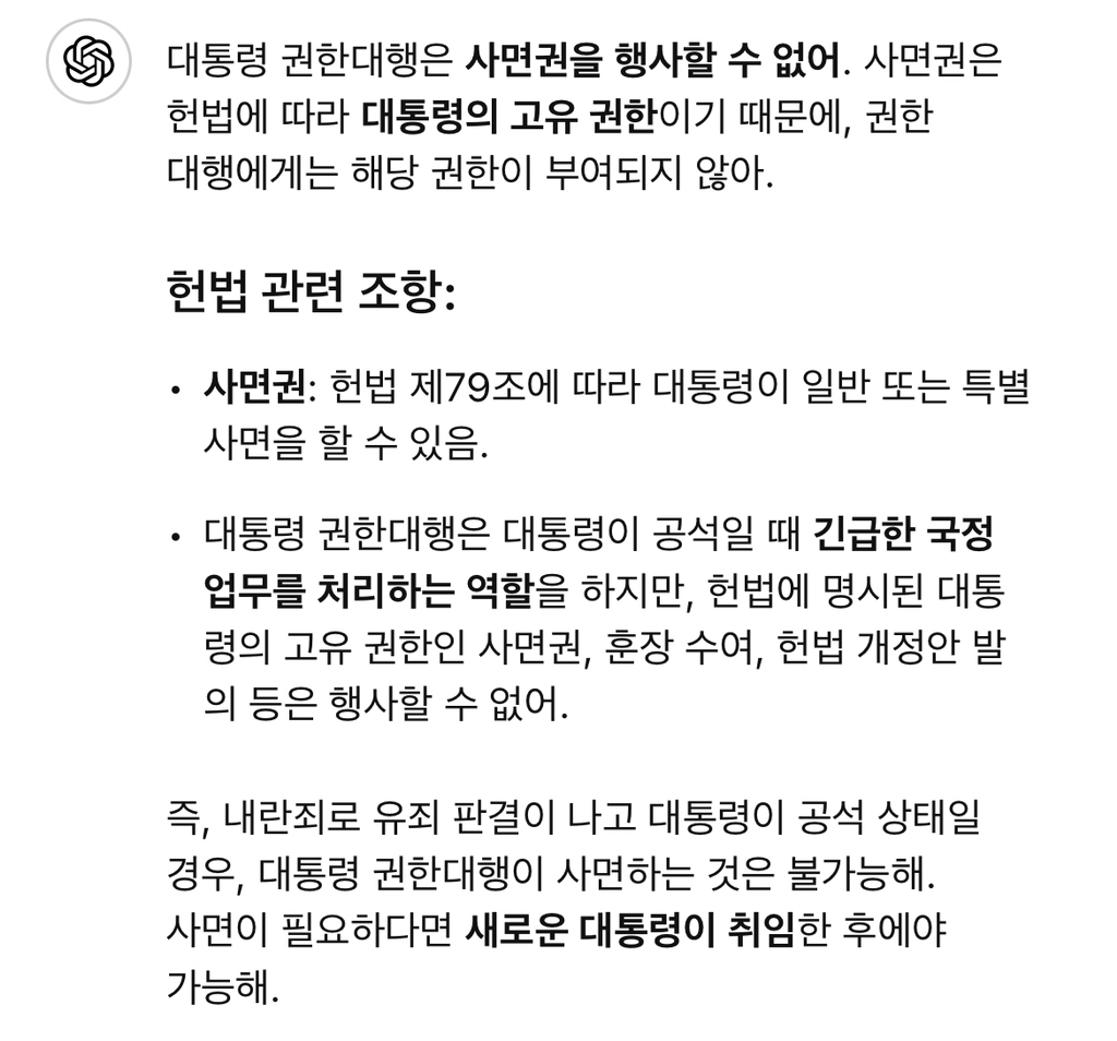 이거 중요함. 윤석열 파면되면 권한대행이 선거 50일 이전에 선거일을 확정해야 하는데 최상목이 그걸 안할 수도 있음.🔥입법예고 도움 | 인스티즈