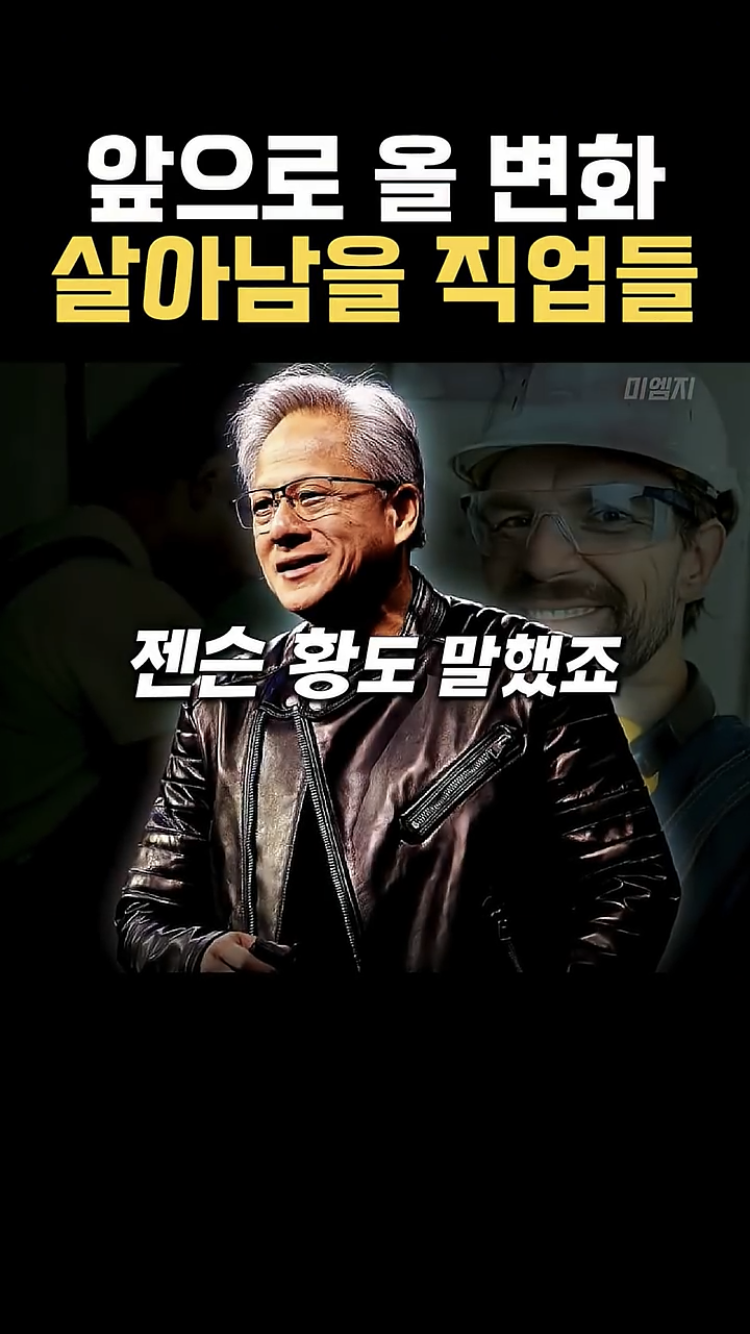 사무직은 AI로 대부분 대체될 거라는 일론머스크 | 인스티즈
