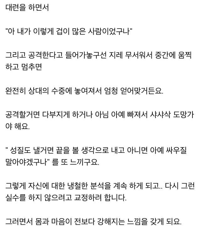 정말 아이들 어릴때 꼭 운동시켜주세요..정말 강해져요 .82cook | 인스티즈