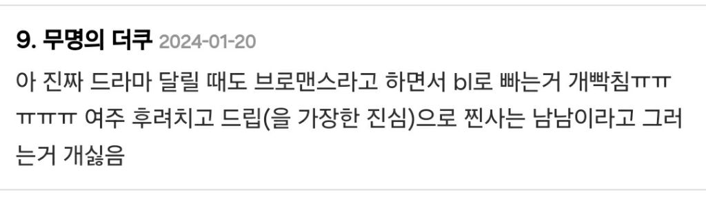 시도때도 없이 bl로 엮는 거 너무 싫다 | 인스티즈