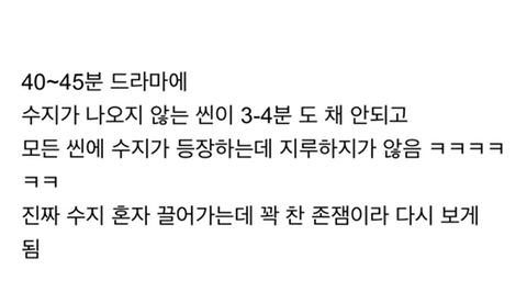 갠적으로 안나 수지가 다시 보이는 이유 .jpg | 인스티즈