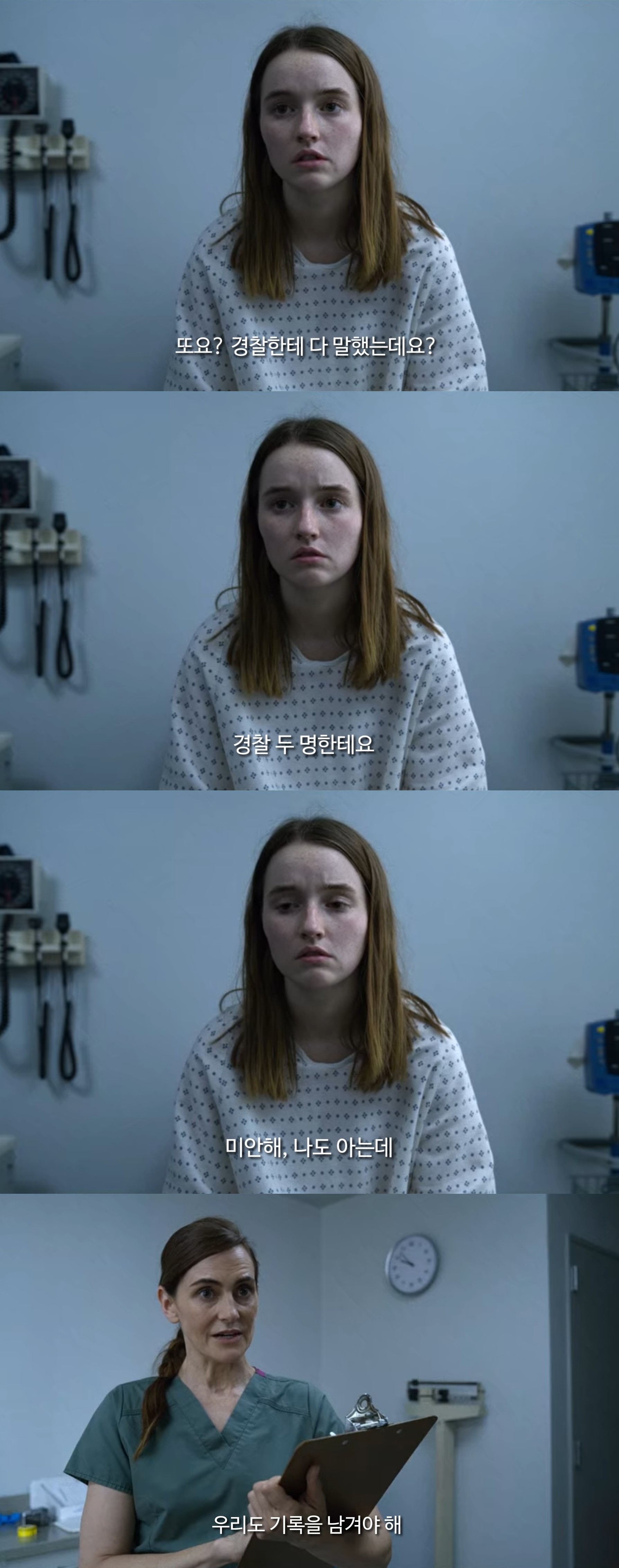 [미드추천] 남형사 vs 여형사가 강간 사건을 수사하는 방법 | 인스티즈