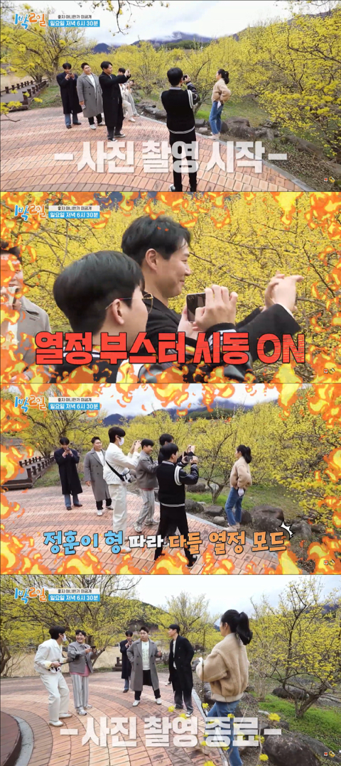 [1박2일] 연정훈이 찍은 사진 찾는 한가인 | 인스티즈
