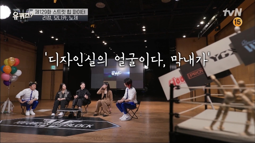 [유퀴즈] 모니카쌤이 막내 디자이너에서 다이어트 강사, 그리고 프로댄서 까지 걸어온길 | 인스티즈