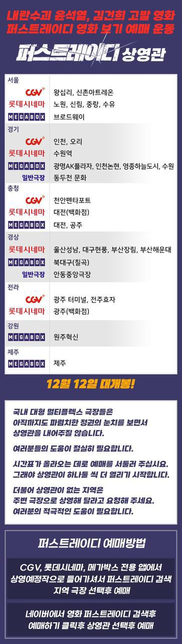 내란수괴 윤석열, 김건희 고발하는 영화, 퍼스트레이디 내일 개봉 (예매율 저조하면 묻힘) | 인스티즈