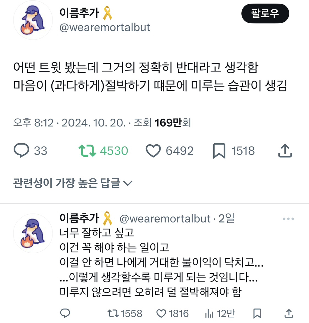 다들 잘 먹고 잘 살았으면 싶은 트윗 모음 | 인스티즈