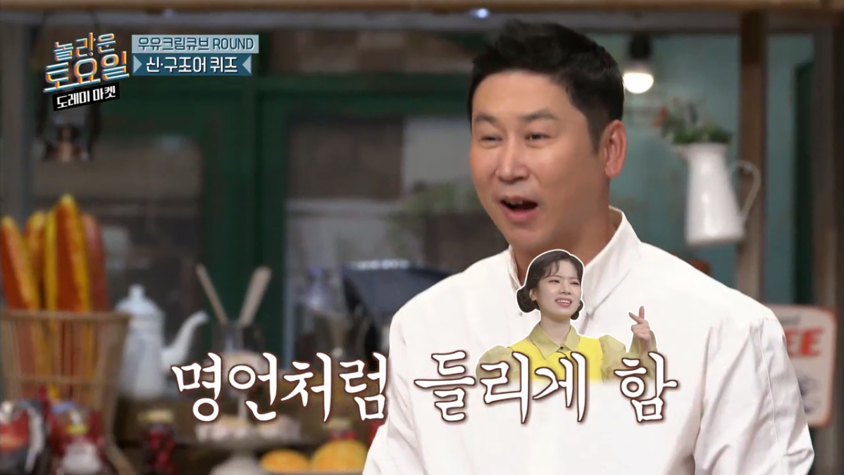 [놀토] 희극인들 기 죽이는 다현 | 인스티즈