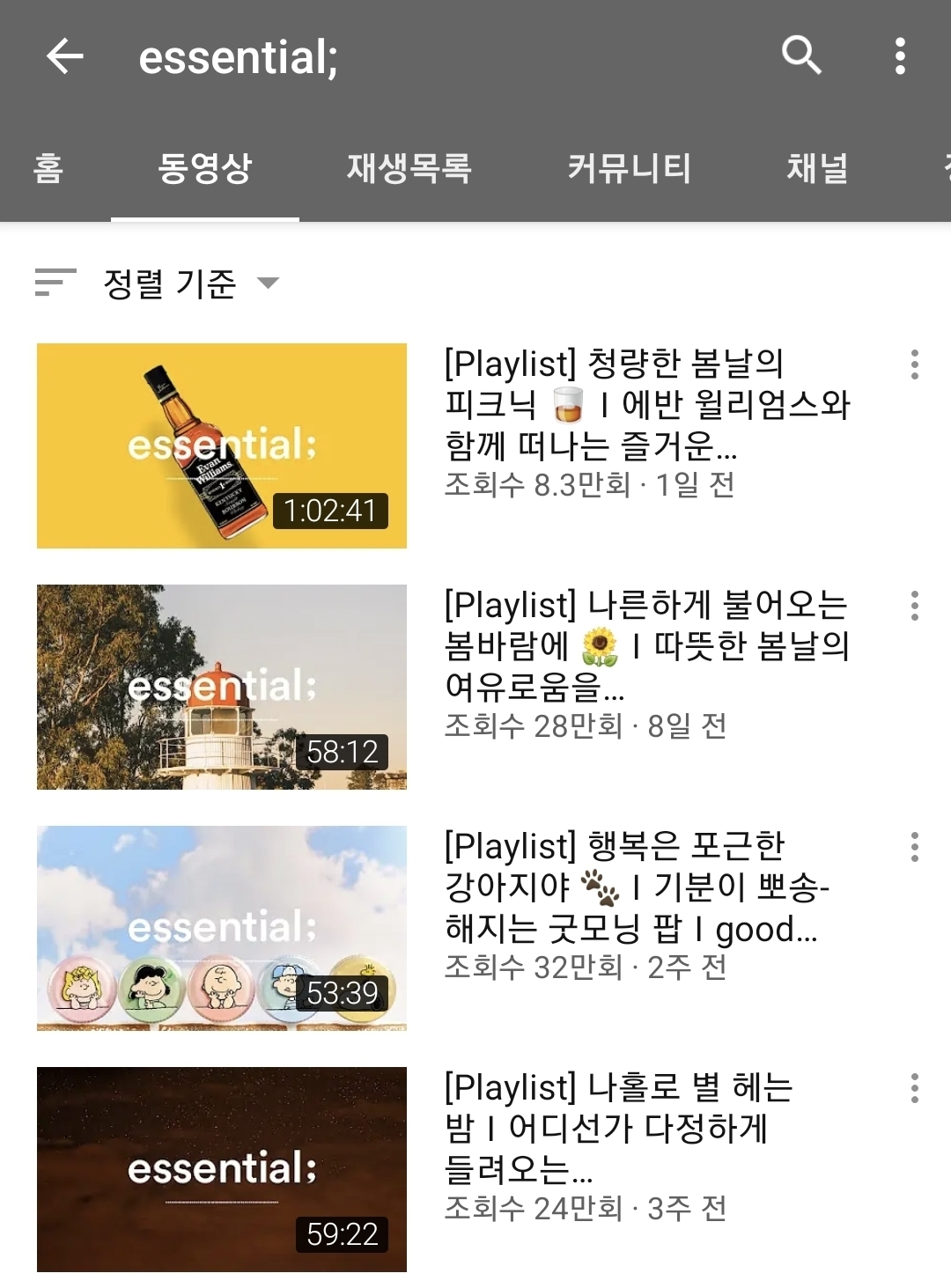 essential; 탄생비화 | 인스티즈