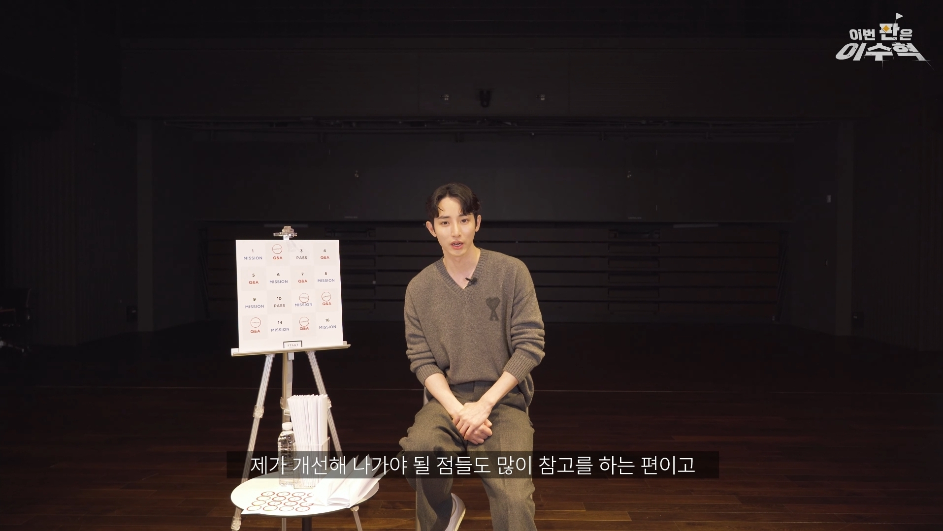 이수혁이 직접 밝힌 도파민썰 | 인스티즈