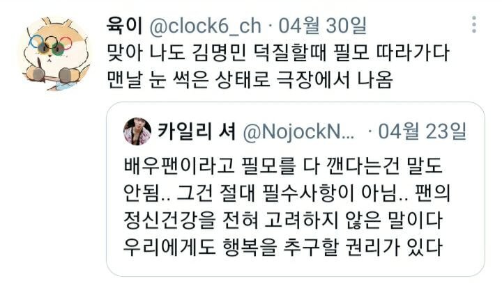 "배우팬이라고 필모를 다 깬다는건 말도 안됨" | 인스티즈