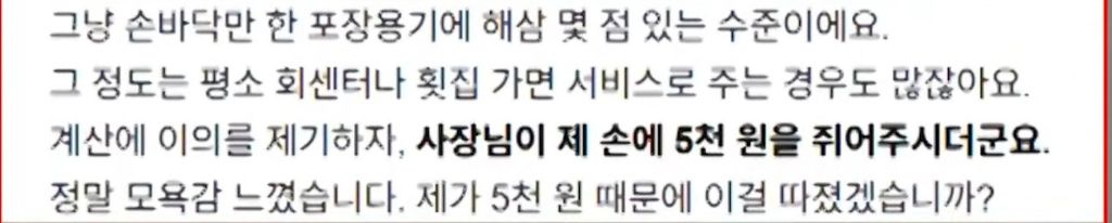 부산 7만원짜리 해삼.JPG | 인스티즈