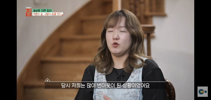 번아웃 후 해리포터 집을 지은 사랑스런 부부(무려 한국!!) | 인스티즈