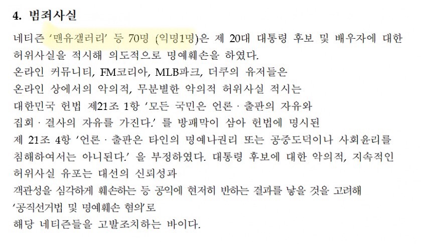 이재명 벌써 남 70킬 시도중 | 인스티즈