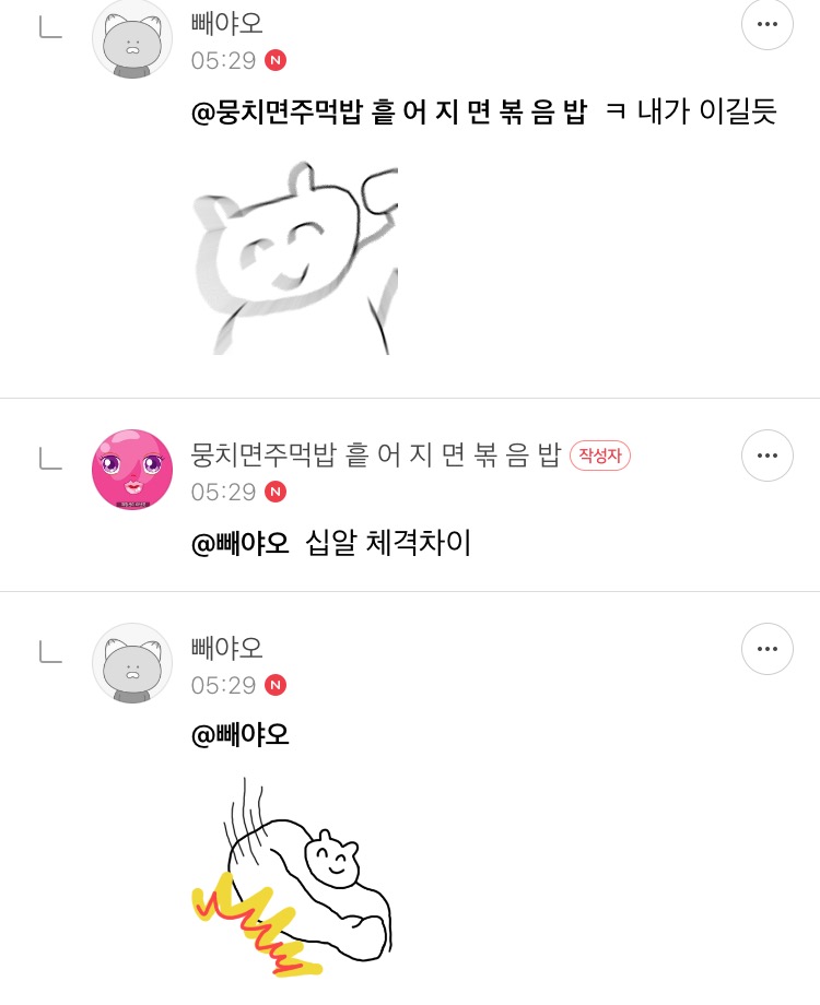 몽에는 여캡 😋 | 인스티즈