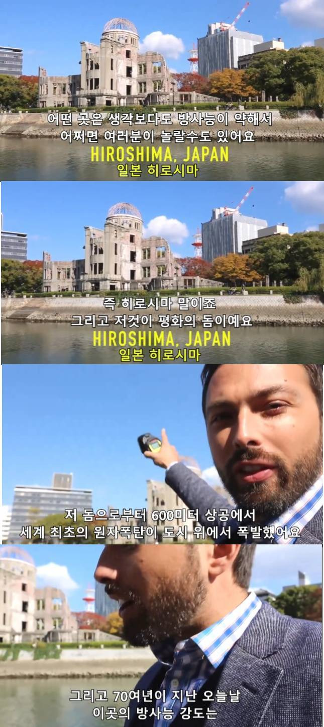 지구상에서 가장 방사능이 강한 곳을 찾아서 | 인스티즈