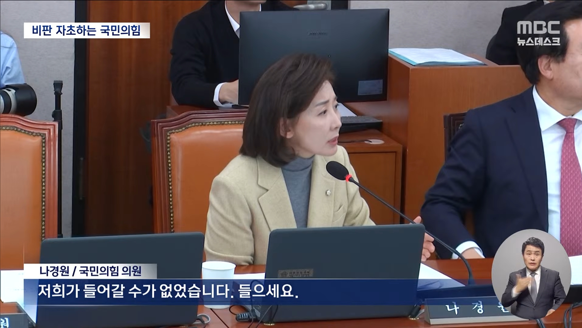 나경원: 계엄해제 표결 못 한 이유는 민주당 지지자 때문 | 인스티즈