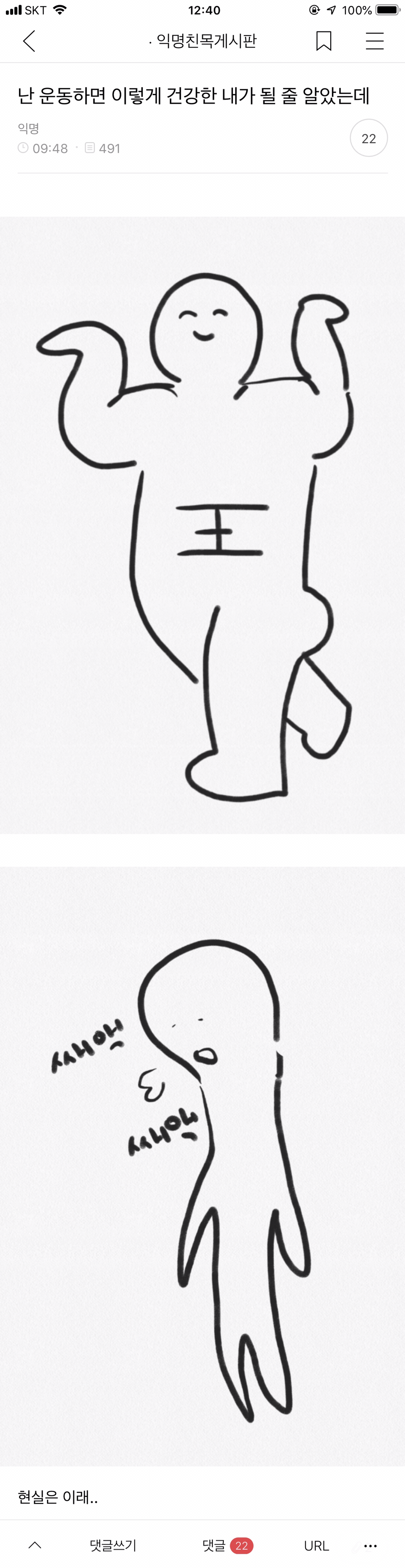 실수로 전여친 인스타스토리 봐버림...jpg | 인스티즈