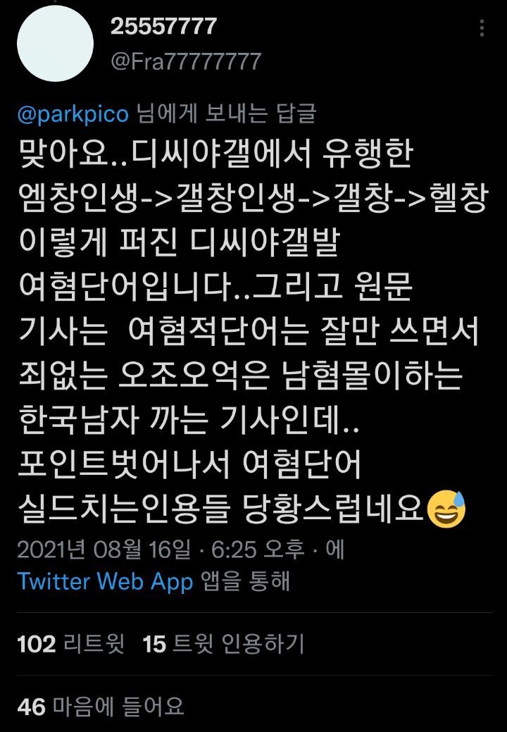 요즘 자주 보이는 말 '헬창' 은 헬스+엠창 이다 | 인스티즈