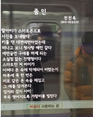 지하철에서 기분 ㅈ같아 지는법 | 인스티즈