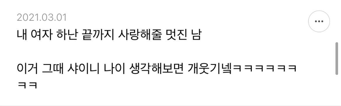 샤이니 아미고에서 제일 이라고 생각되는 가사 적어보는 달글 | 인스티즈