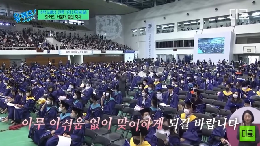 허준이 서울대 졸업 연설.jpg | 인스티즈