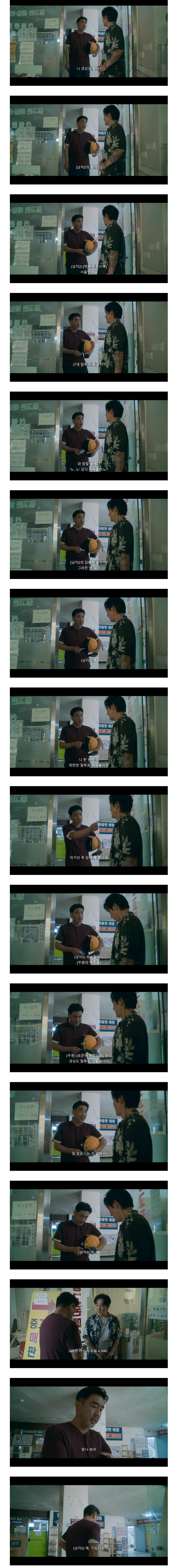 [무빙] 와 암말 끝에다 '노', '노' 갖다 처씨불이노? | 인스티즈