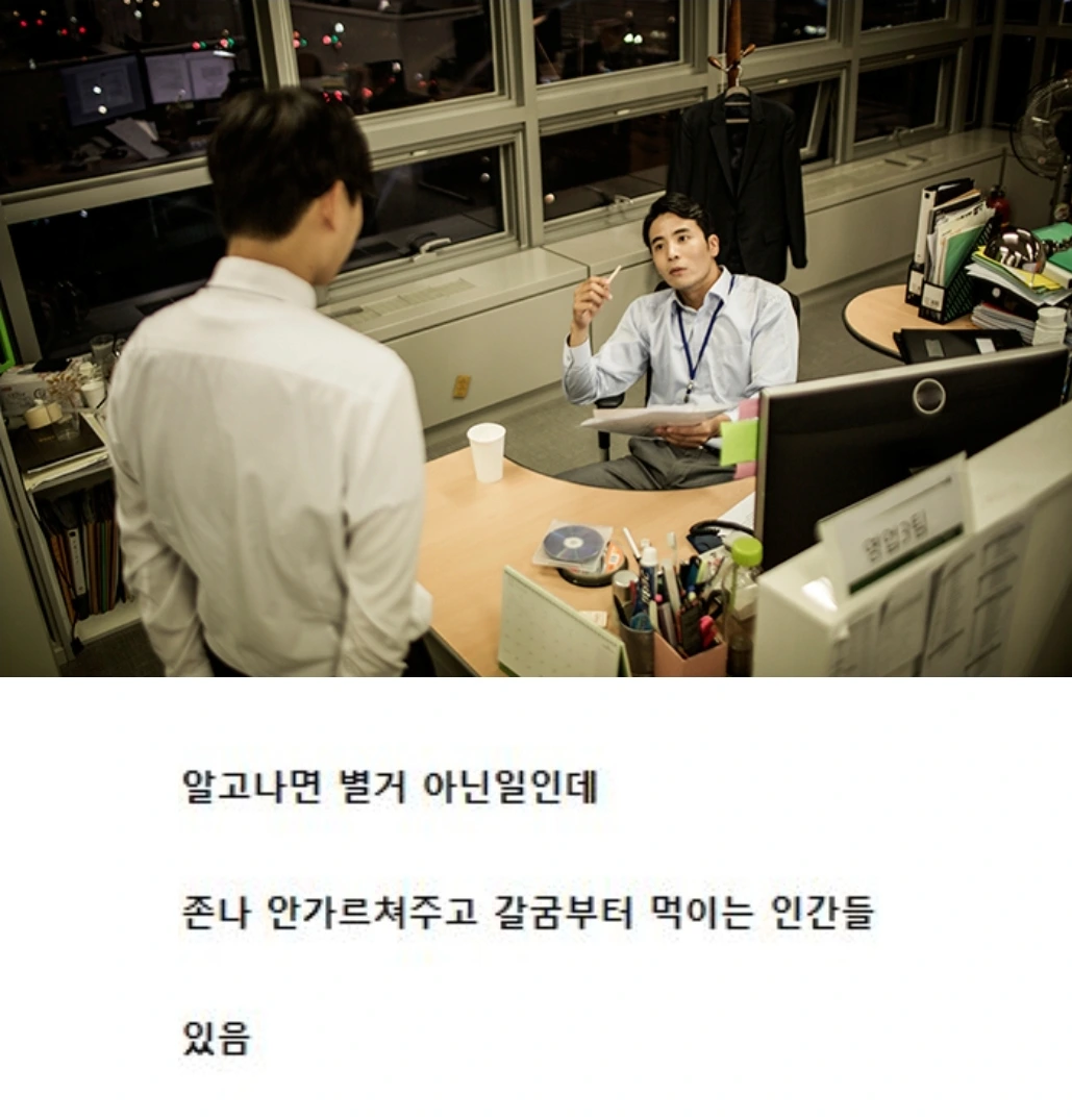 회사 생활하면서 은근히 스트레스 받는거.jpg | 인스티즈