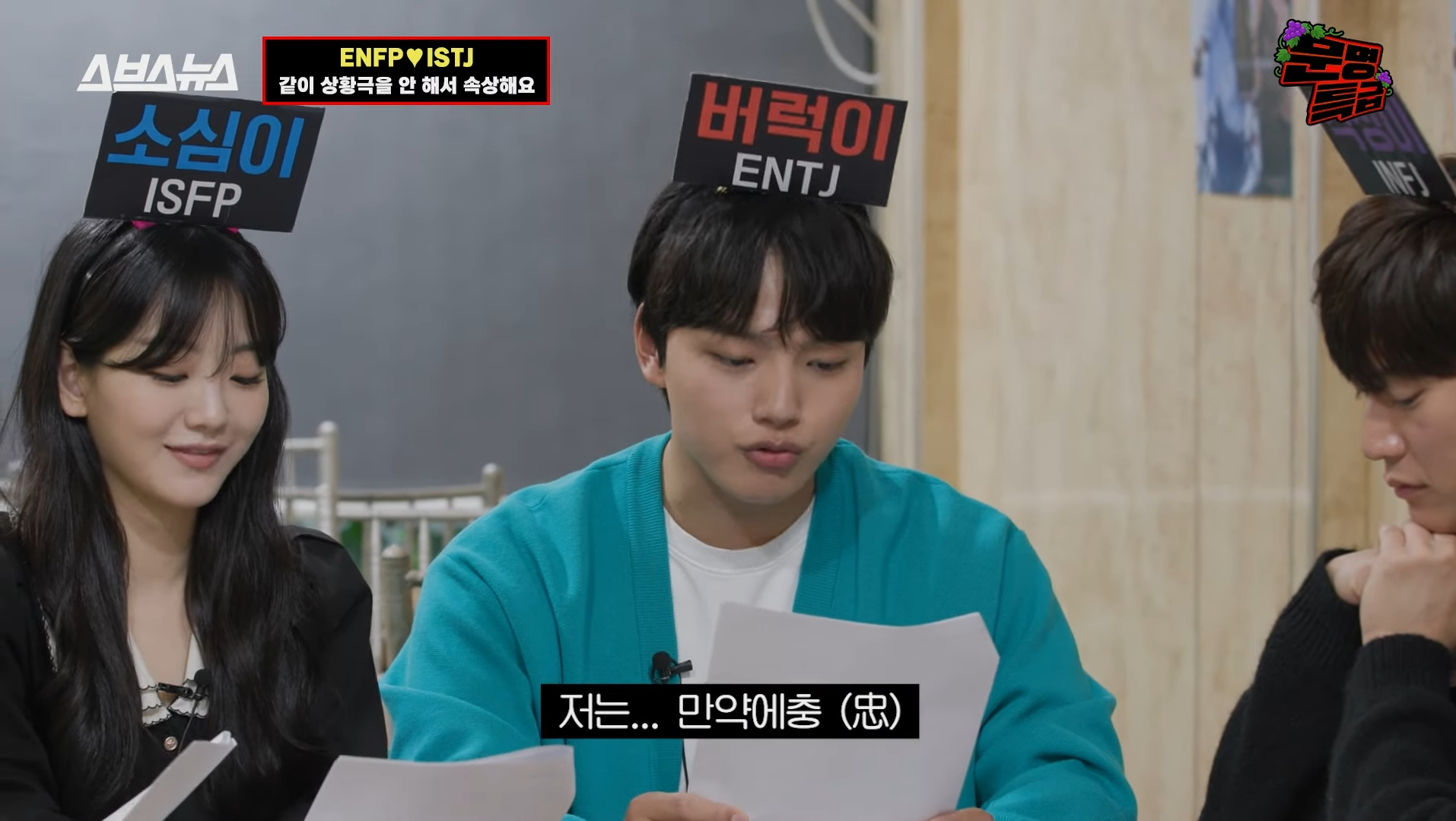 [문명특급] 상황극 받아치기에 고통받는 s들 | 인스티즈