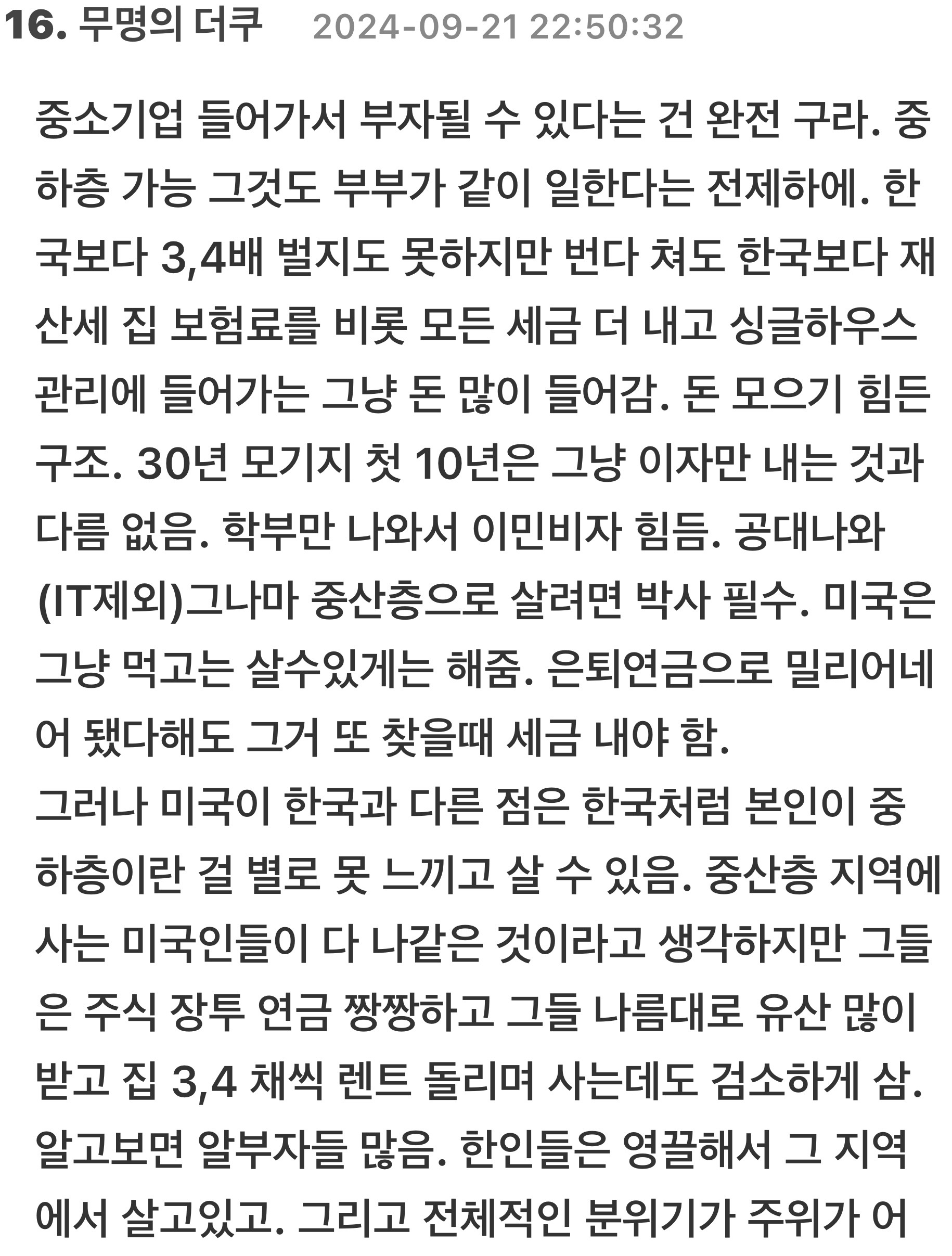 한국인이 미국에 쉽게 정착하는 방법.jpg | 인스티즈