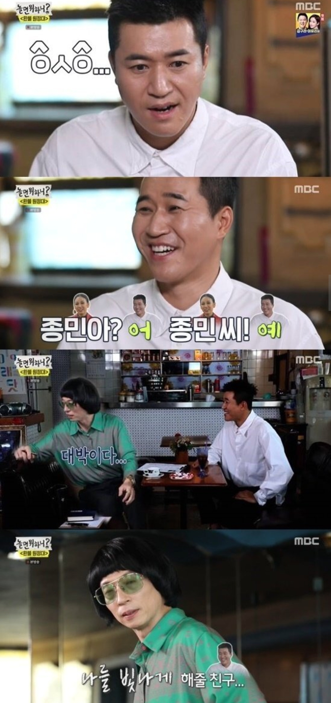 유재석 핑계고에 나왔으면하는 연예인 말해보는 달글 | 인스티즈