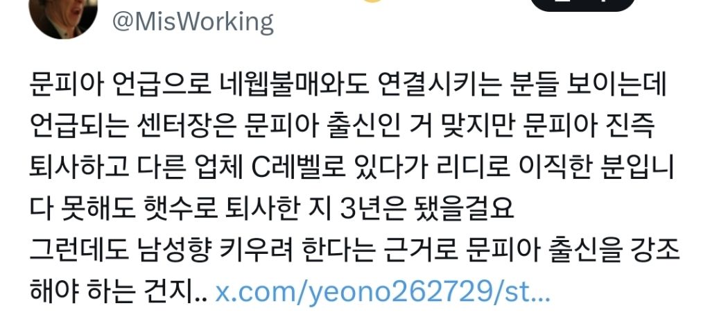 루머가 퍼지는 과정을 보여준 리디 단체퇴사 사건.jpg | 인스티즈