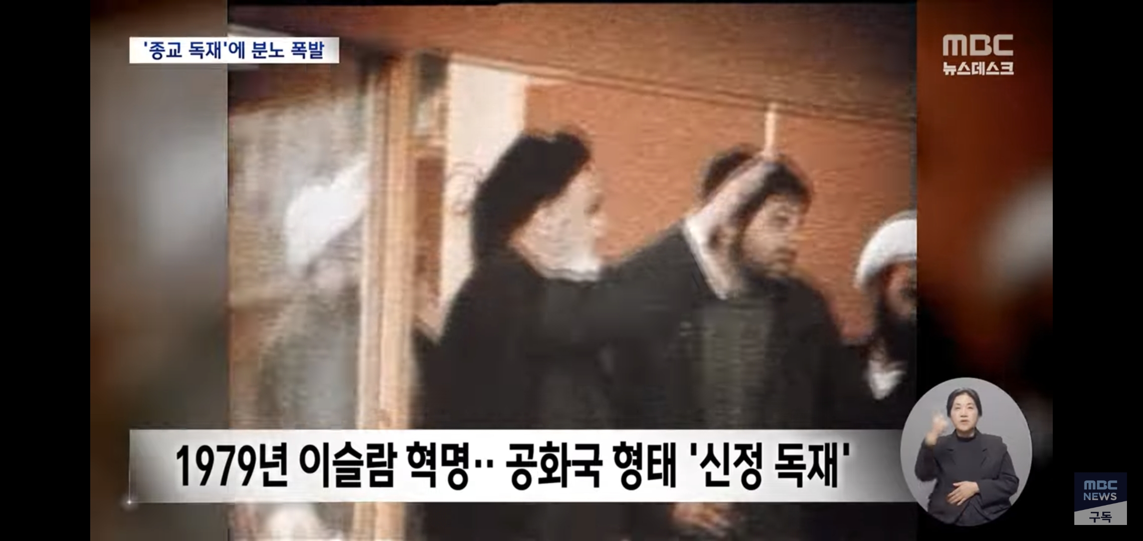 현재 이란 시위=윤어게인 시위라는 2찍들.twt | 인스티즈