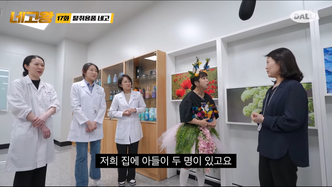 네고왕에 나온 발을씻자 개발 이유 | 인스티즈
