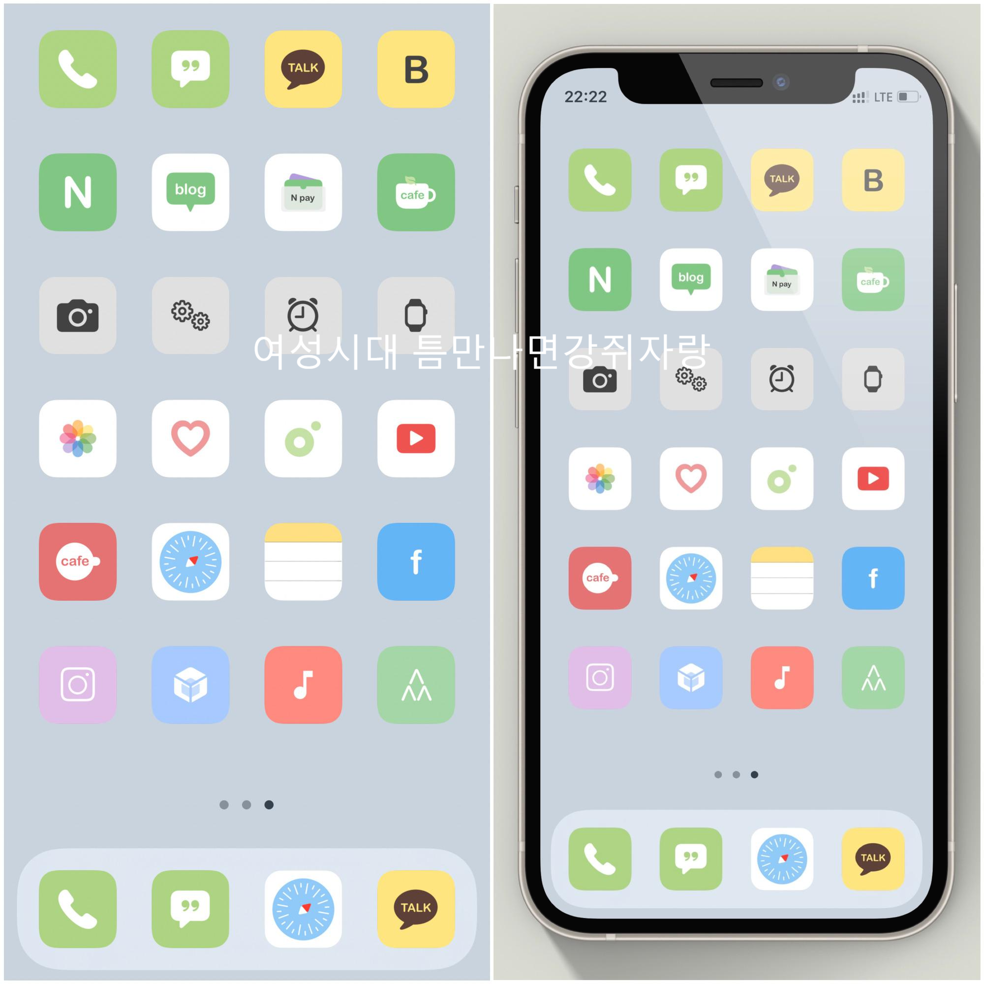 꼬박 이틀 걸린 아이폰 폰꾸.. 아이콘 및 widgy 테마 (설정법도) 공유❤️ / 안드로이드도 아이콘 다운 가능해! / 스압주의 ‼️  - └ 잇게시판(콧멍으로 편입) - ＊여성시대＊ 차분한 20대들의 알흠다운 공간