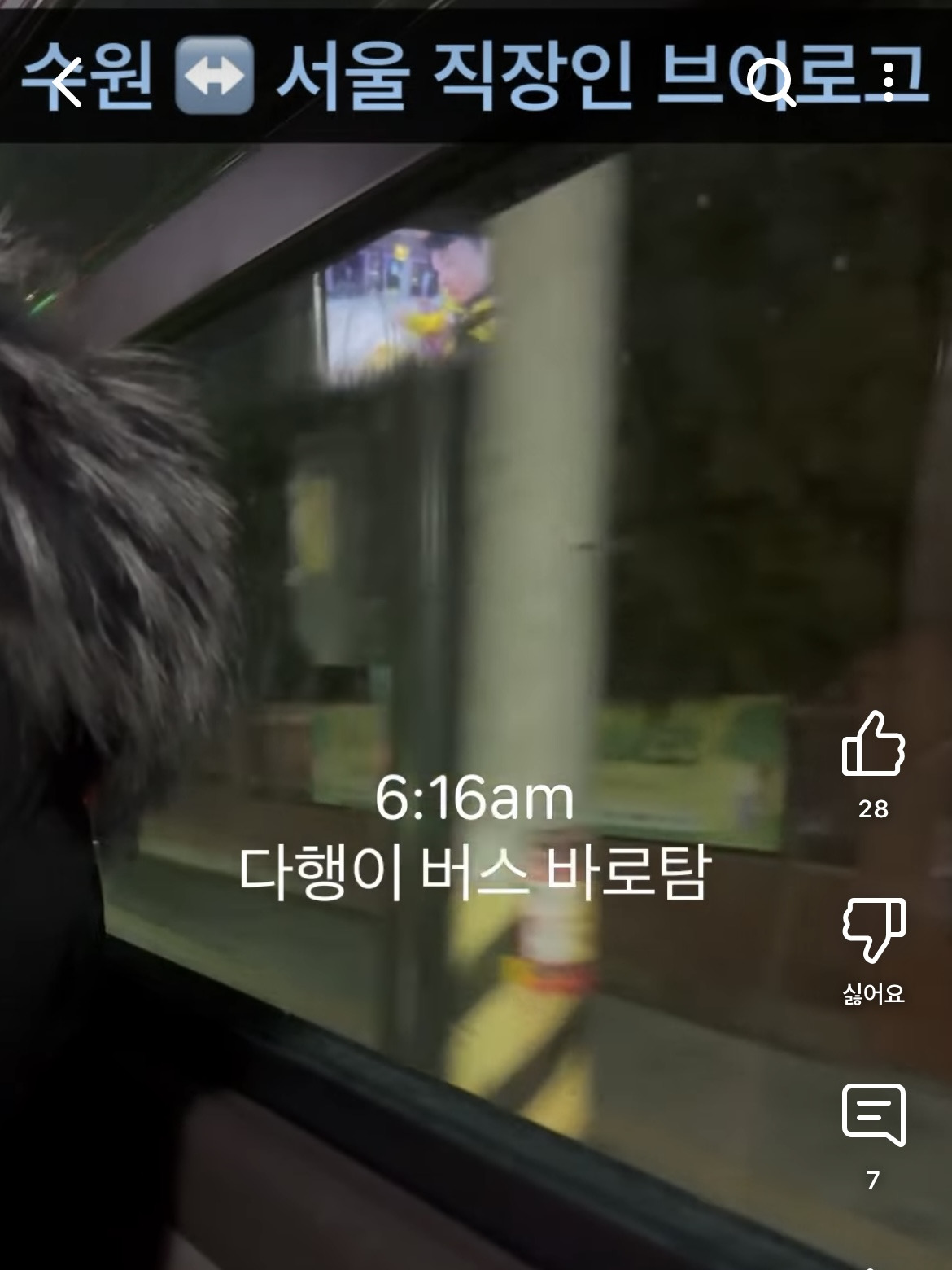 수원-서울 직장인 브이로그 | 인스티즈