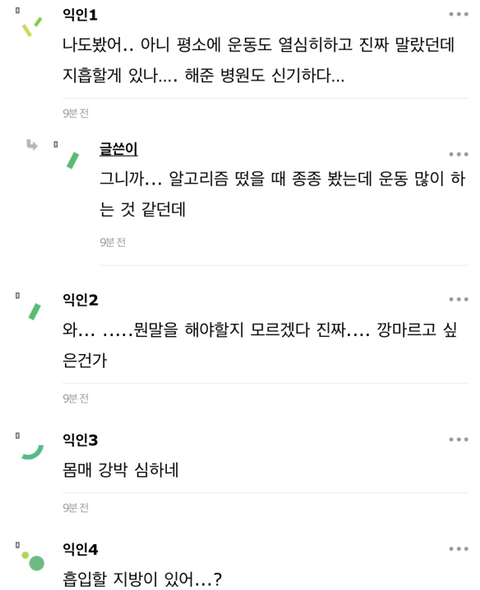 아니 유튜브 보는데 48kg가 지흡 수술을 하네... | 인스티즈