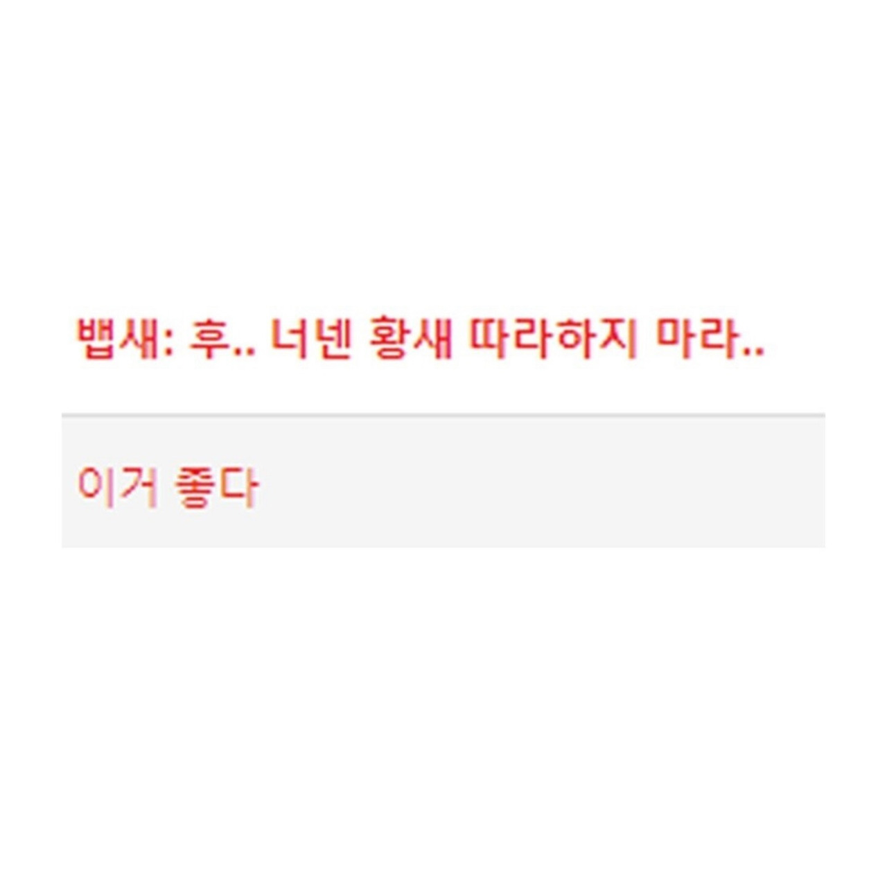속담 저급하게 말하기 대회 | 인스티즈
