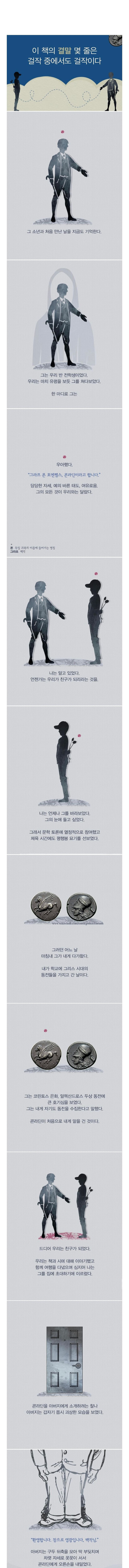 절대 서문, 마지막 장 먼저 읽으면 안되는 책 | 인스티즈