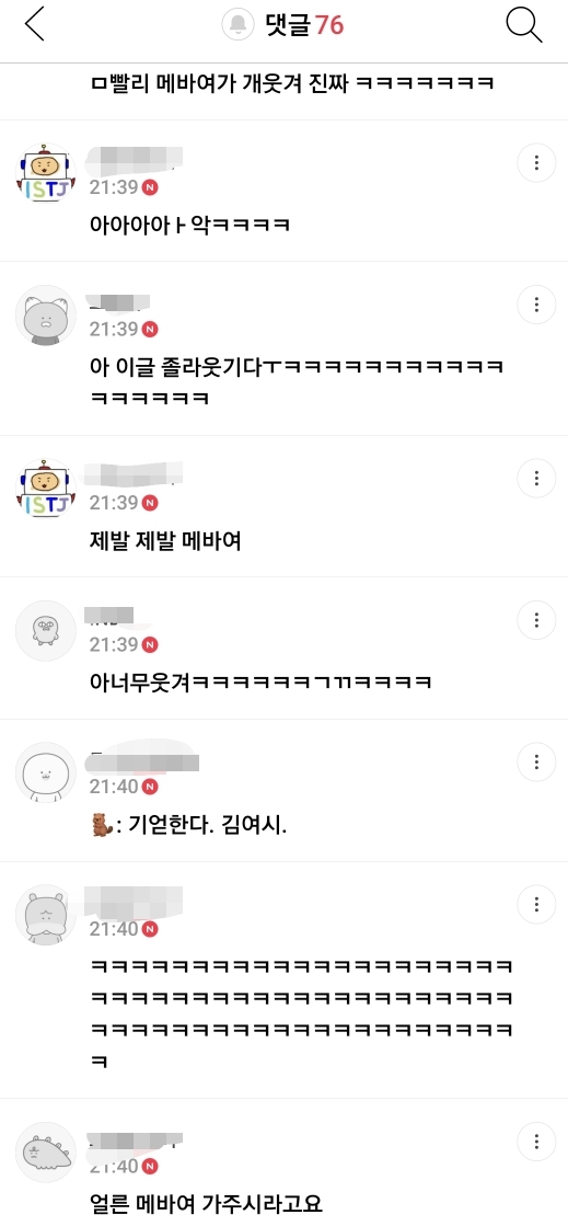 코인세탁방에서 인형 세탁하고 있는데 이래도 되는 거 맞아? | 인스티즈
