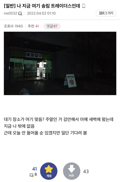 포켓몬 빵 오픈런 근황.jpg | 인스티즈