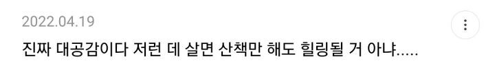 한국인들 해외여행 좋아하는거 거리미관때문이라고 생각하는 달글 캡쳐 | 인스티즈
