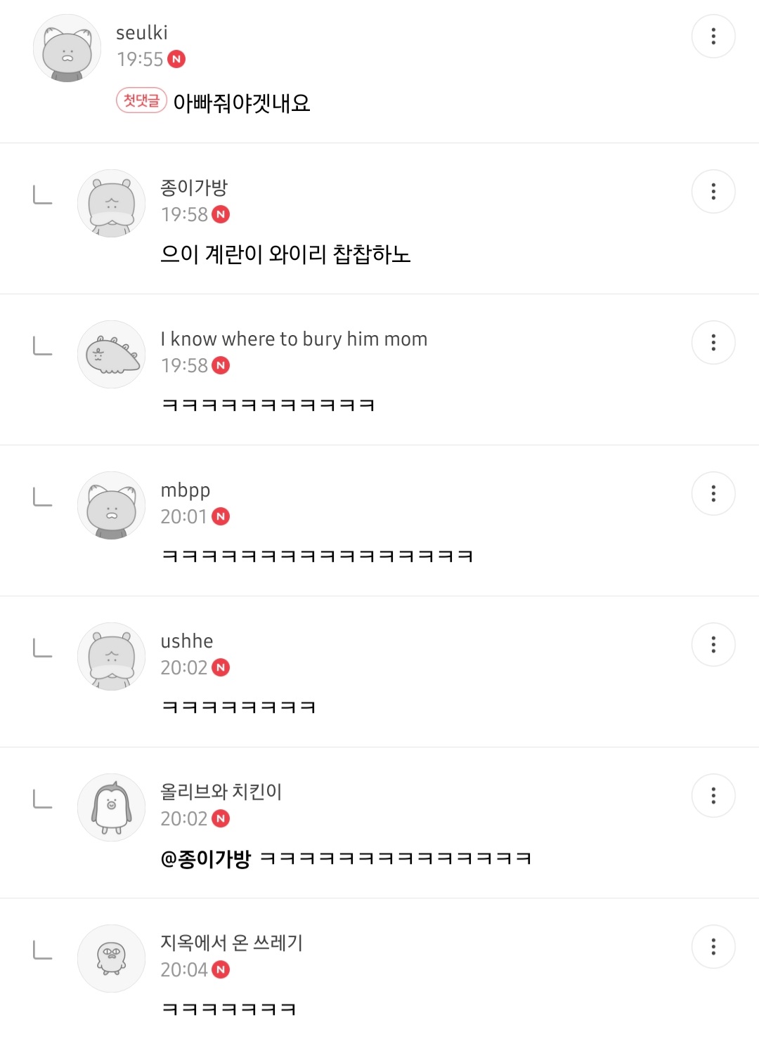 몽요일 여시캡쳐 안 본 거 꾸웨액? | 인스티즈