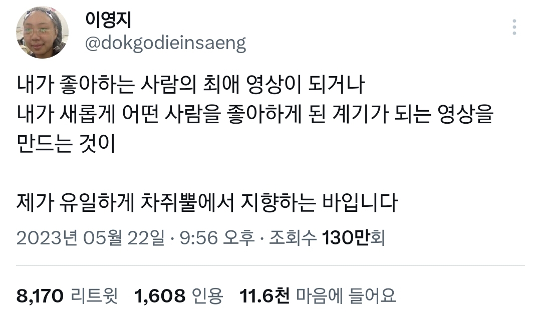 이번 차쥐뿔 논란에 대해 트위터 올린 듯한 이영지.twt | 인스티즈