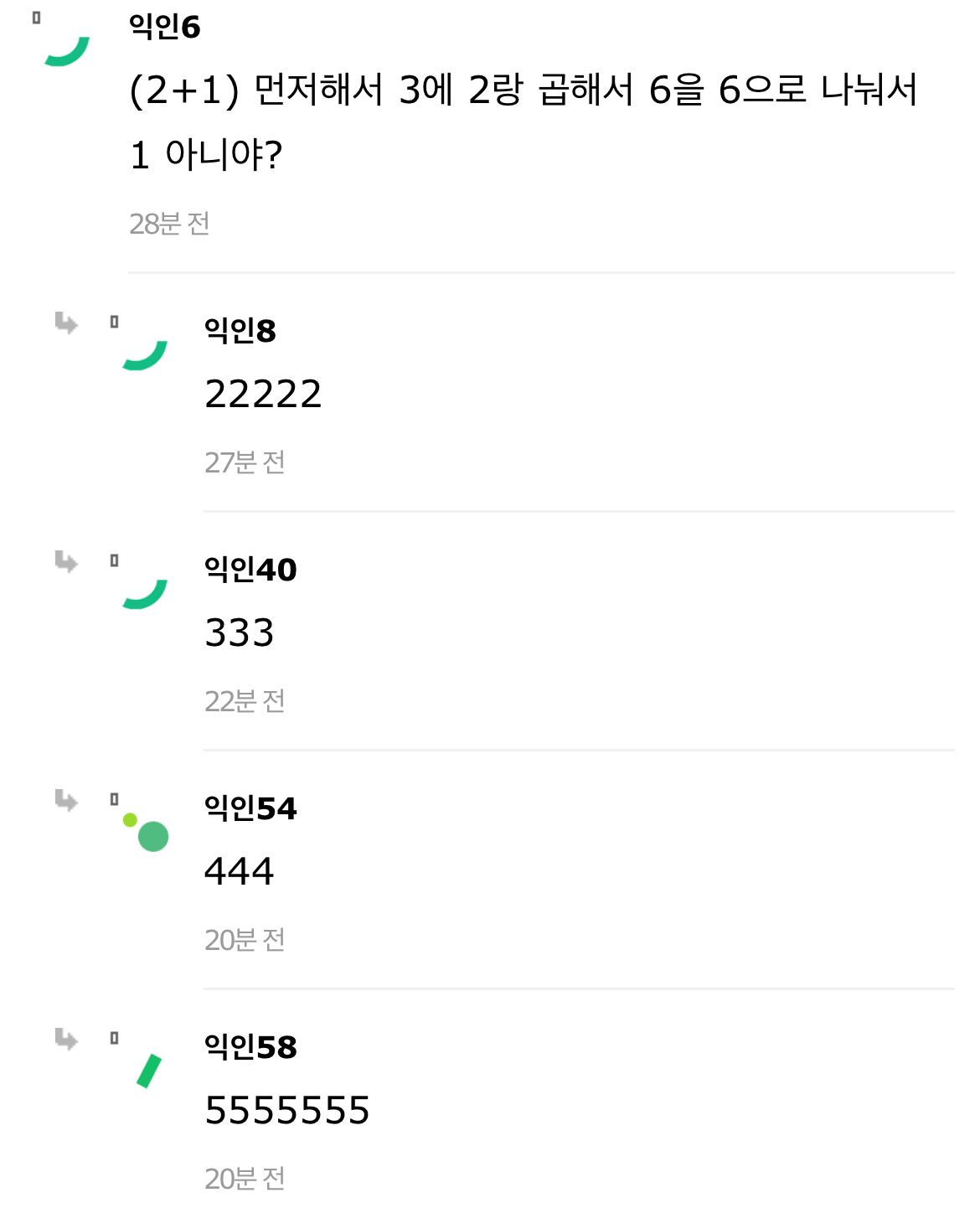 6÷2(2+1)은 6아니야? | 인스티즈